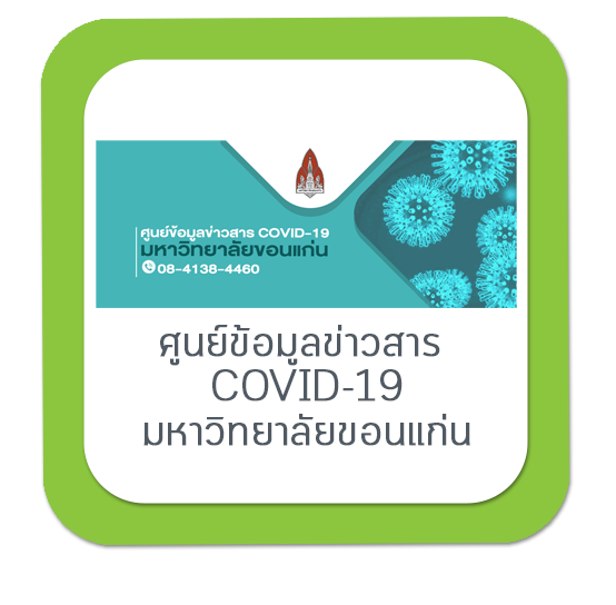 COVID-19-KKU