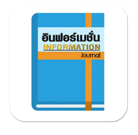 Information Journal